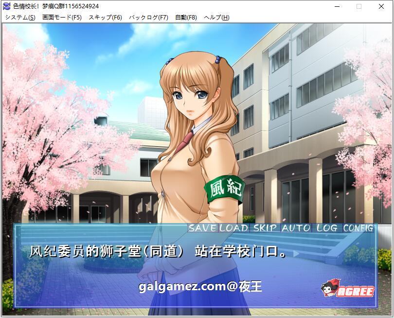 【后宫拔作/汉化】エロ校長~制服美少女邪恶指导!云汉化版【新汉化/PC+安卓/200M】 畅玩游戏 预览第2张-XACG动漫资源社——中文ACG动漫游戏社区 【后宫拔作/汉化】エロ校長~制服美少女邪恶指导!云汉化版【新汉化/PC+安卓/200M】 畅玩游戏 预览第2张