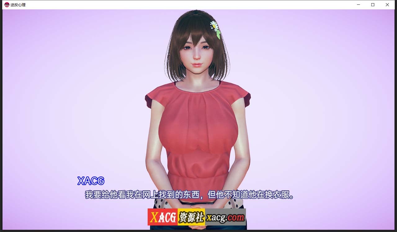 【亚洲风SLG/汉化/动态】逆反心里 V 0.8.0 汉化版【PC+安卓/2G】 畅玩游戏 预览第2张