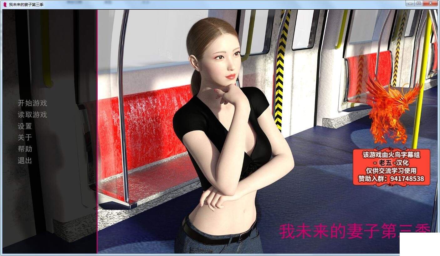 【欧美SLG/汉化/动态】我未来的妻子 第三季 EP.3 V1.3精翻汉化版【更新/PC+安卓/3.8G】 畅玩游戏 预览第1张