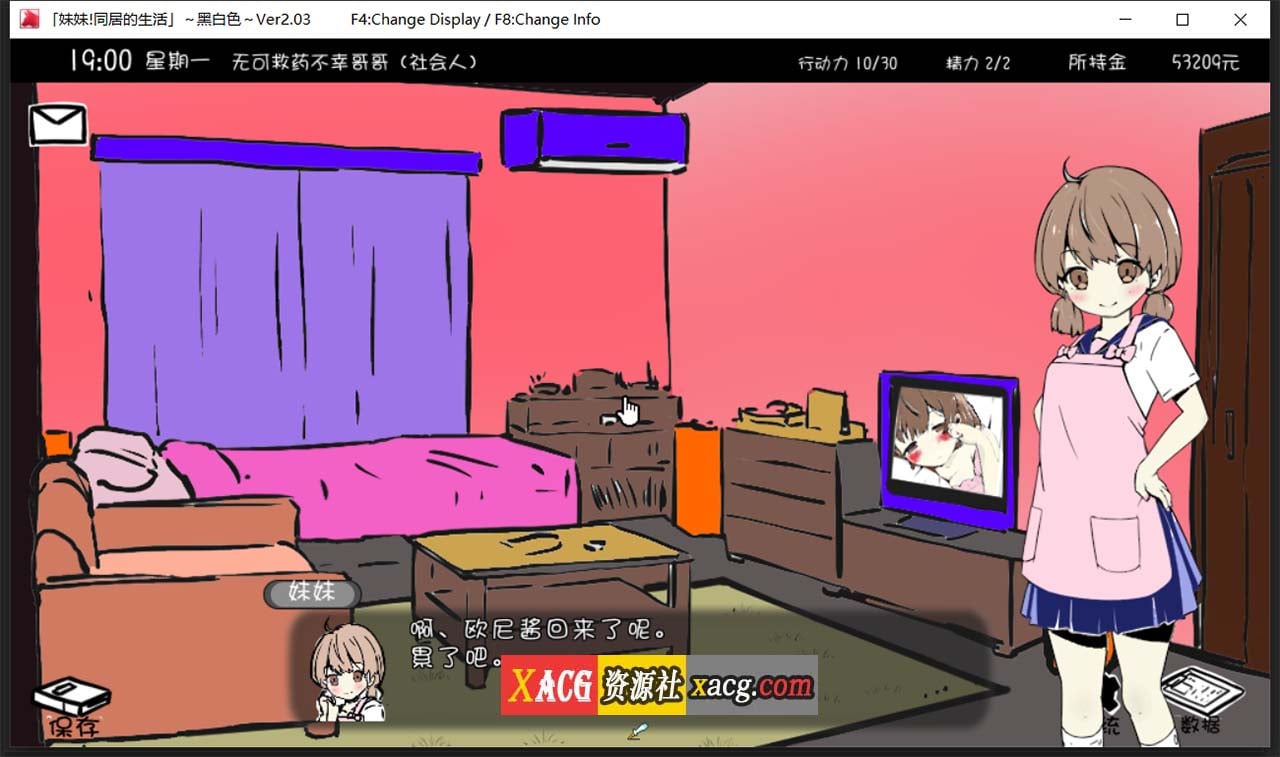 【互动SLG/中文/动态】妹同居生活：彩色版！V2.03 官中步兵版+作弊存档【新版/200M】 畅玩游戏 预览第8张