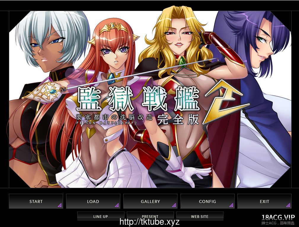 【ADV/汉化/ 动态】监狱战舰123+外传 合集汉化版 PC+安卓 【7.5G】 畅玩游戏 预览第2张