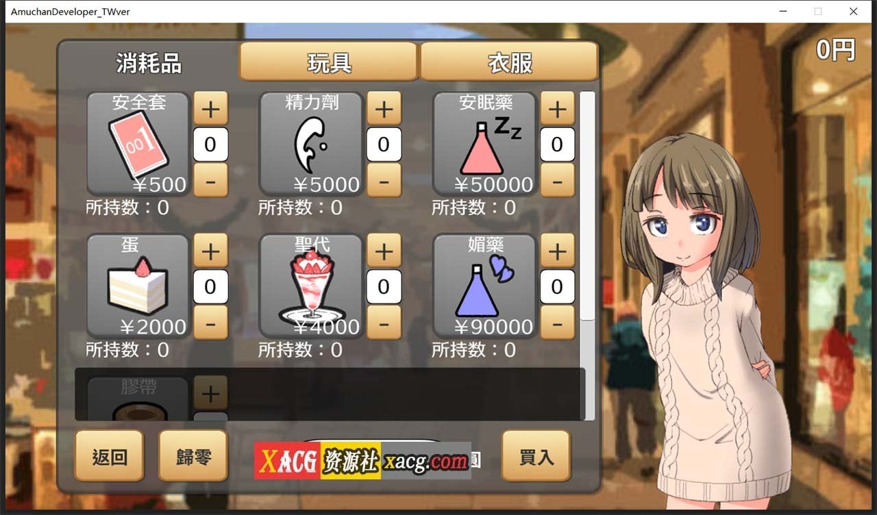 【养成SLG/官中/动态】亚梦あむちゃんDEVELOPERDL 官方中文版【270M】 畅玩游戏 预览第7张