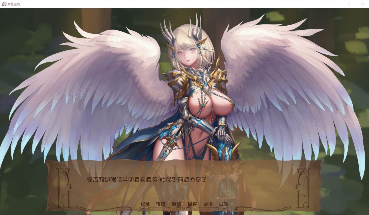 【极品SLG/汉化/全动态】春色胜地 V15 最新汉化版+全CG【PC+安卓/更新/4G】 畅玩游戏 预览第4张