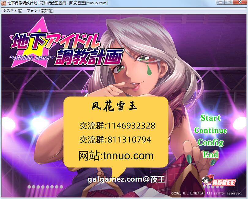 【ADV拔作/汉化/全CV】地下偶像调教计划~花神崎绘里香篇！云汉化版+CG包【新汉化/1G】 畅玩游戏 预览第1张