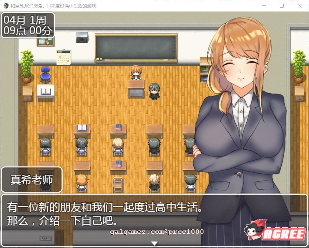 【养成RPG/汉化】和大欧派JK们恋爱来度过高中生活的游戏 汉化版【2G/PC+安卓/新汉化】 畅玩游戏 预览第3张-XACG动漫资源社——中文ACG动漫游戏社区 【养成RPG/汉化】和大欧派JK们恋爱来度过高中生活的游戏 汉化版【2G/PC+安卓/新汉化】 畅玩游戏 预览第3张