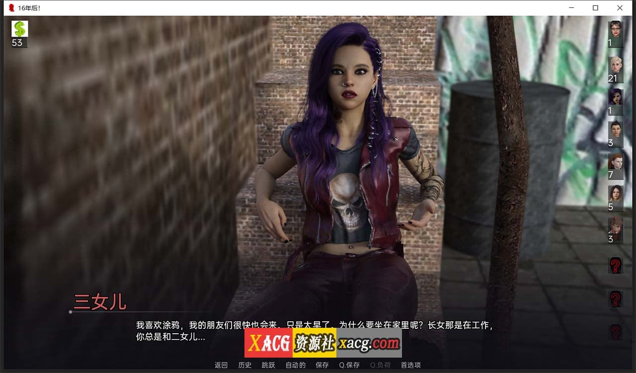 【鬼父SLG/汉化/动态】十六年后 V0.4 汉化版 【PC+安卓/2G】 畅玩游戏 预览第5张