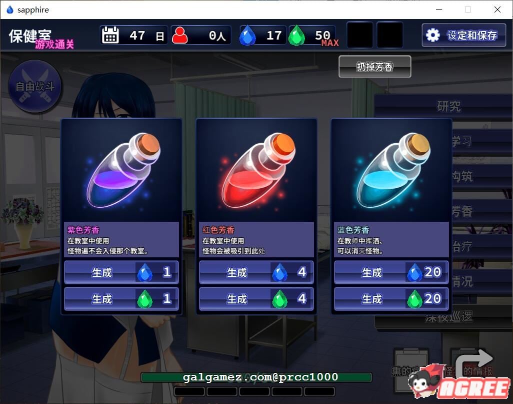 【RPG/汉化/战斗H】肃清的蓝宝石~粛清のサファイア 完整精翻汉化版【全CV/600M】 畅玩游戏 预览第12张