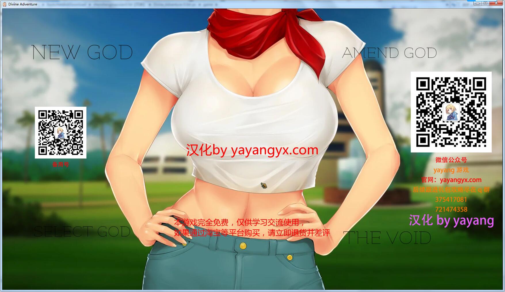 【欧美SLG/汉化/动态】龙珠无限：神的冒险-V0.9D 最新汉化版【PC+安卓/1G】 畅玩游戏 预览第1张