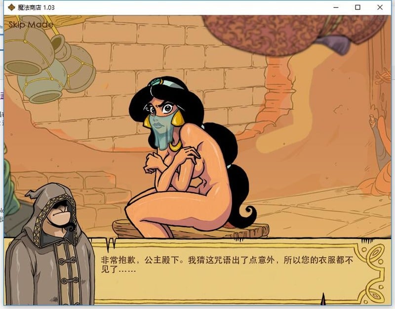 【欧美SLG /汉化】阿拉丁神灯之魔法商店 v1.03 - 调教赫敏同作者【400M】 畅玩游戏 预览第2张-XACG动漫资源社——中文ACG动漫游戏社区 【欧美SLG /汉化】阿拉丁神灯之魔法商店 v1.03 - 调教赫敏同作者【400M】 畅玩游戏 预览第2张