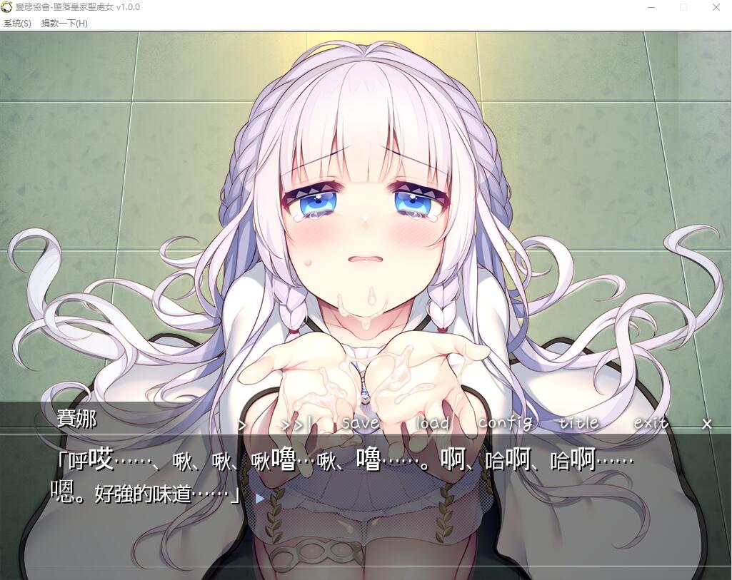 【拔作ADV/汉化】堕落的皇家圣処女 完整汉化版【650M】 畅玩游戏 预览第5张