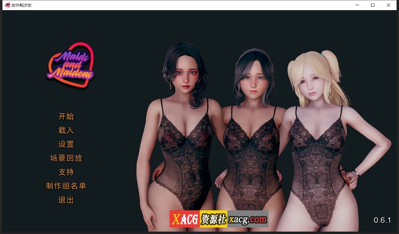 【欧美SLG/汉化/动态】女仆和少女 V0.6.1 精翻汉化版【PC+安卓/1G/新汉化】 畅玩游戏 预览第1张