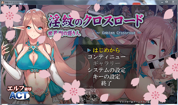 【街机ACT/全动态】银纹的交叉之路:银紋のクロスロード DL正式版+存档【新作/900M】 畅玩游戏 预览第1张-XACG动漫资源社——中文ACG动漫游戏社区