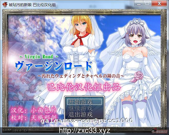 【RPG/汉化】Virgin Road~被玷污的新娘们 完整精翻汉化版【400M】【新汉化】 畅玩游戏 预览第1张