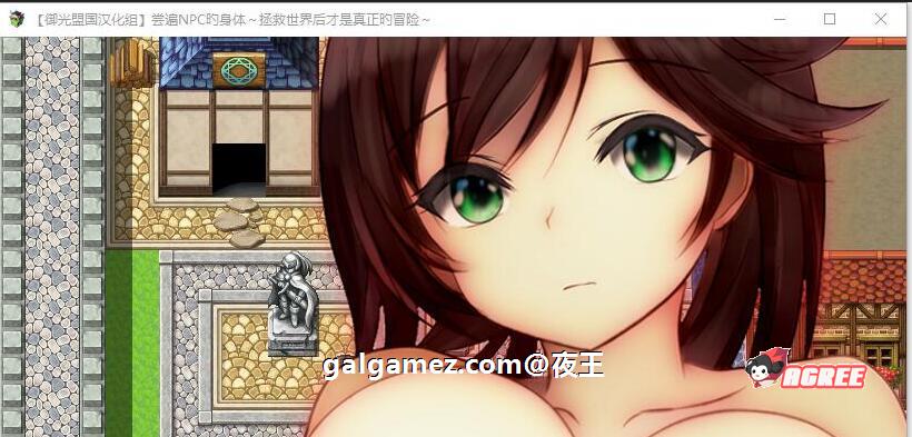 【RPG/汉化/NPC系列】NPC姦~拯救世界后才是真正的冒险 精翻汉化版【PC+安卓/1G】 畅玩游戏 预览第3张-XACG动漫资源社——中文ACG动漫游戏社区 【RPG/汉化/NPC系列】NPC姦~拯救世界后才是真正的冒险 精翻汉化版【PC+安卓/1G】 畅玩游戏 预览第3张