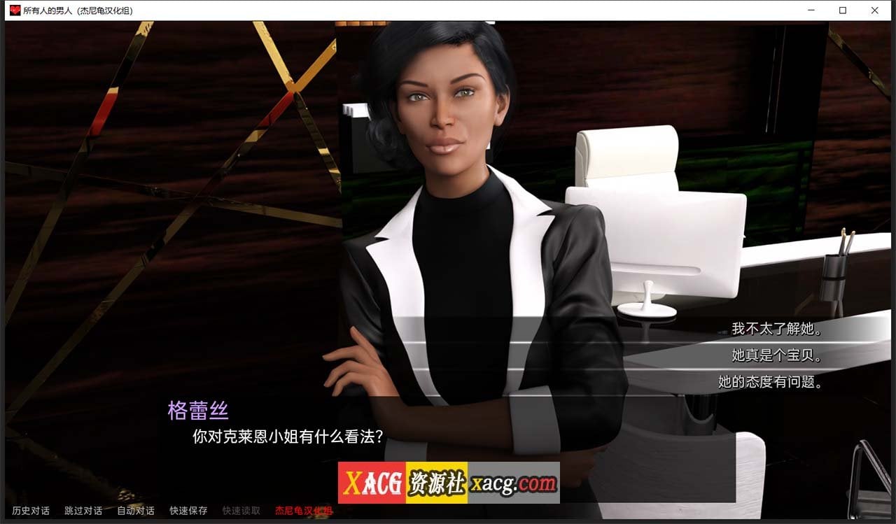 【欧美SLG/汉化/动态】所有人的男人 EP6 精翻汉化版【PC+安卓/3G/新翻】 畅玩游戏 预览第5张-XACG动漫资源社——中文ACG动漫游戏社区 【欧美SLG/汉化/动态】所有人的男人 EP6 精翻汉化版【PC+安卓/3G/新翻】 畅玩游戏 预览第5张