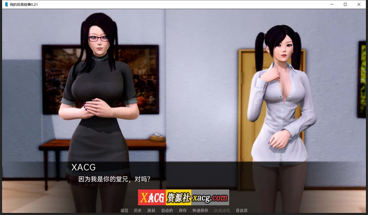 【亚洲风SLG/汉化/动态】我的后宫故事 V0.21 汉化版【PC+安卓/2G】 畅玩游戏 预览第8张