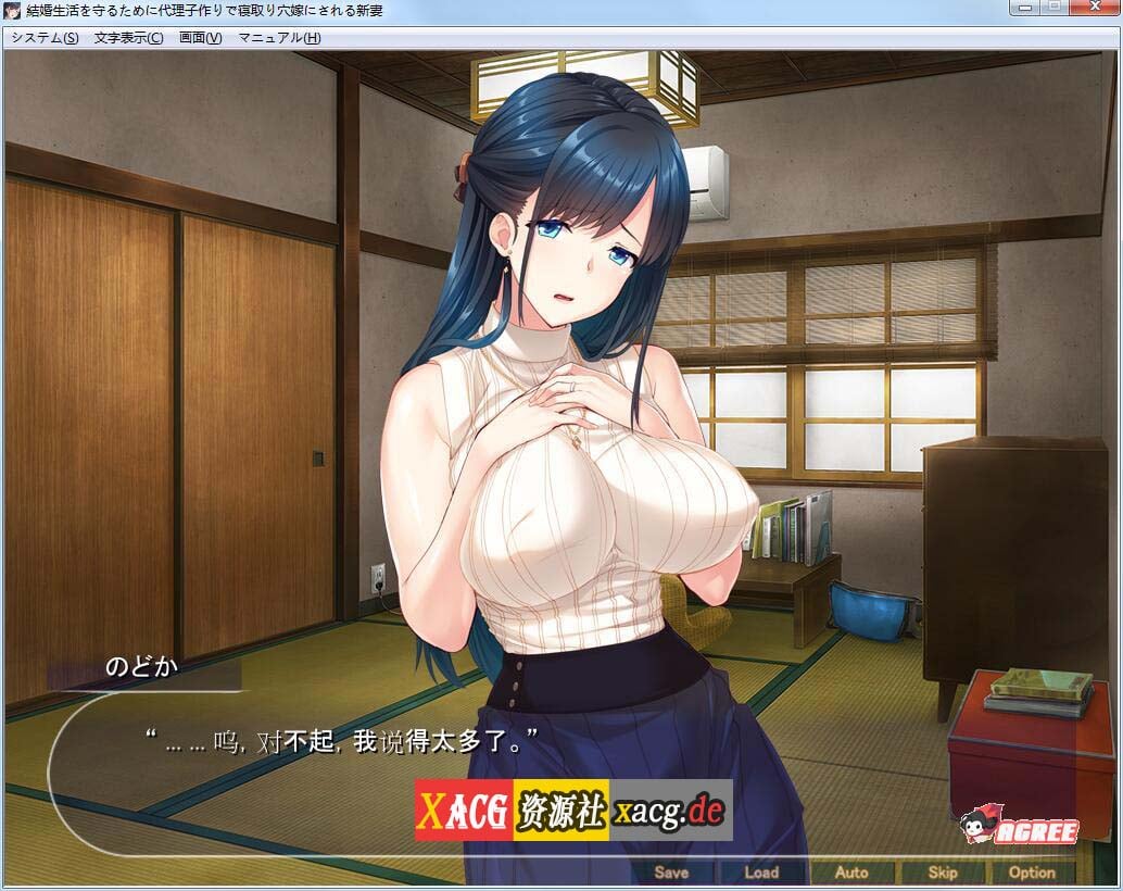 【拔作ADV/汉化】为了保住婚姻而不得不接受NTR的表姐！云汉化版+CG包【PC+安卓模拟器/1G】 畅玩游戏 预览第4张