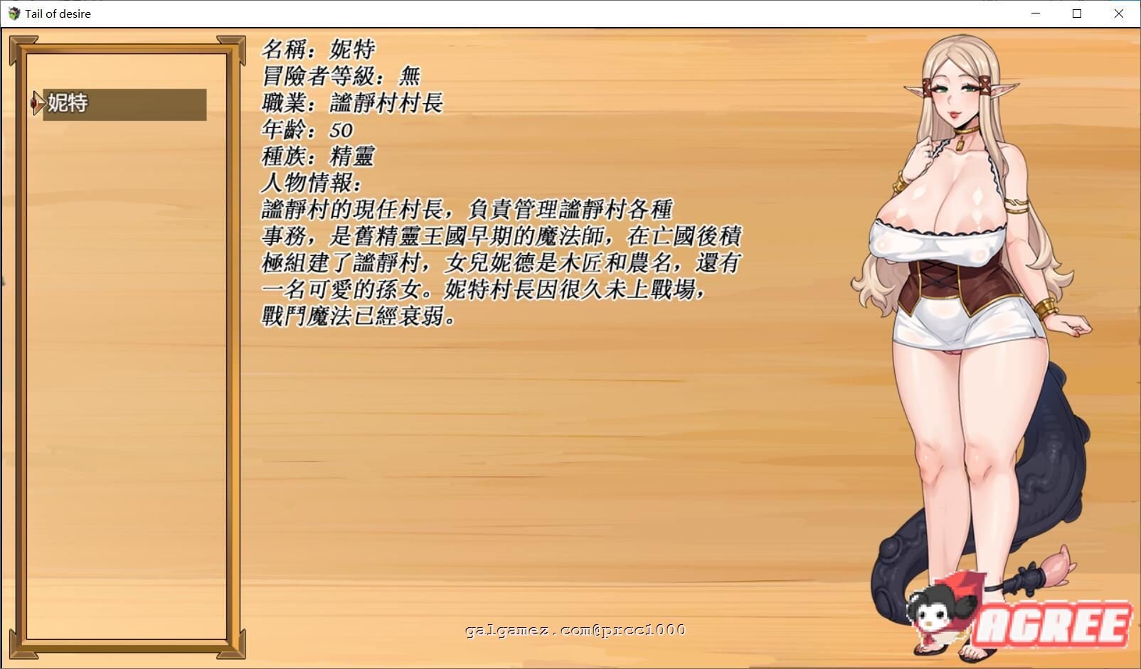 【神级RPG/中文/步兵】欲望之尾 V1.01 官方中文版【更新/1.5G】 畅玩游戏 预览第10张