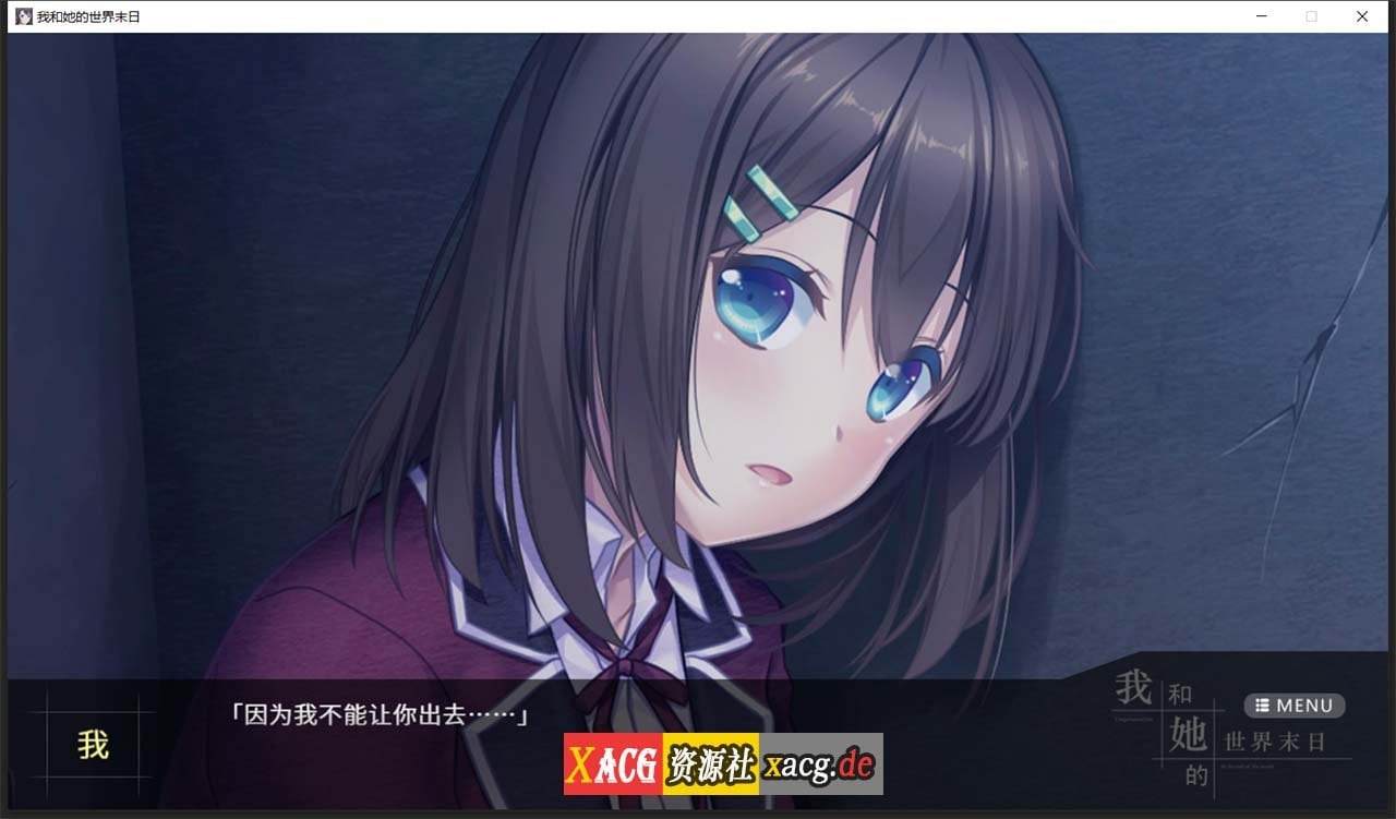 【互动SLG/官中/国语CV】我和她的世界末日 官方中文版【电脑/1G】 畅玩游戏 预览第2张