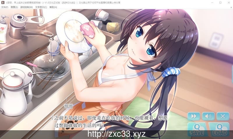 【大型ADV/汉化】哥哥,早上起床之前都要抱紧我哦!+存档+攻略+CG包【新汉化】【8G】 畅玩游戏 预览第4张-XACG动漫资源社——中文ACG动漫游戏社区