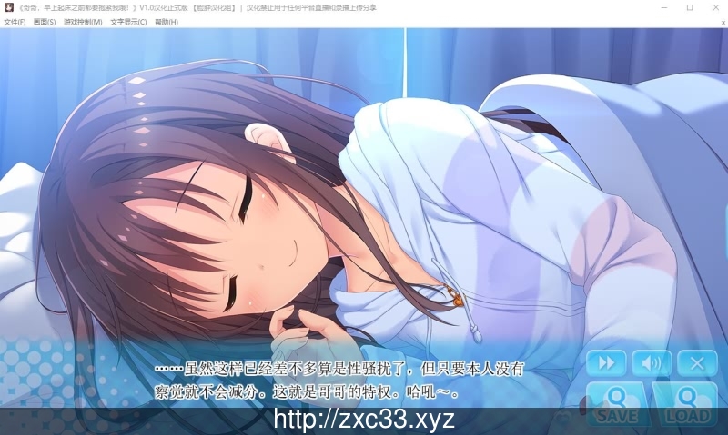 【大型ADV/汉化】哥哥,早上起床之前都要抱紧我哦!+存档+攻略+CG包【新汉化】【8G】 畅玩游戏 预览第3张-XACG动漫资源社——中文ACG动漫游戏社区