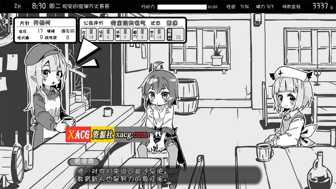 【爆款养成SLG/汉化/动态】妹同居黑白2：异世界幻想 V1.13 精翻汉化版【新汉化/520M】 畅玩游戏 预览第3张