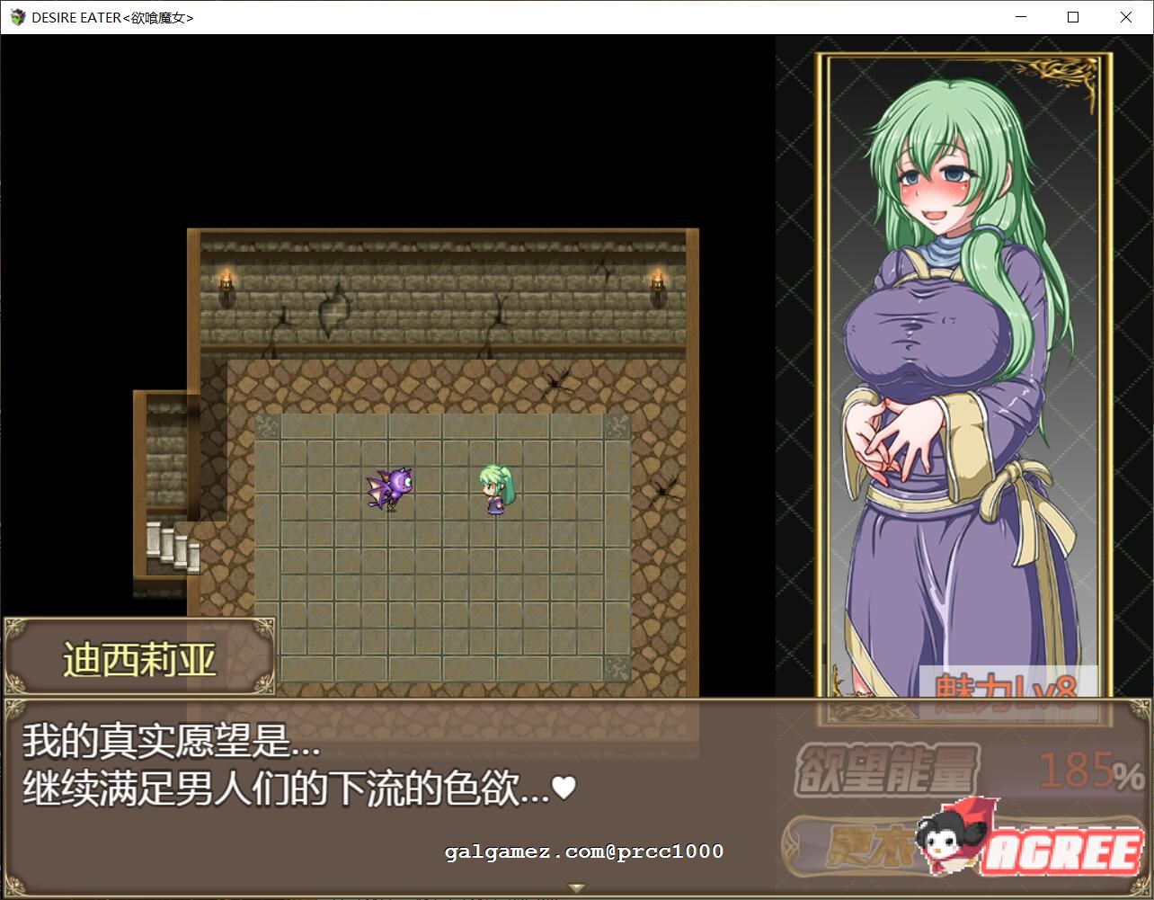 【RPG/汉化/动态】欲喰魔女：DESIRE EATER V2.0精翻汉化版 【PC+安卓模拟器/1.6G】 畅玩游戏 预览第2张
