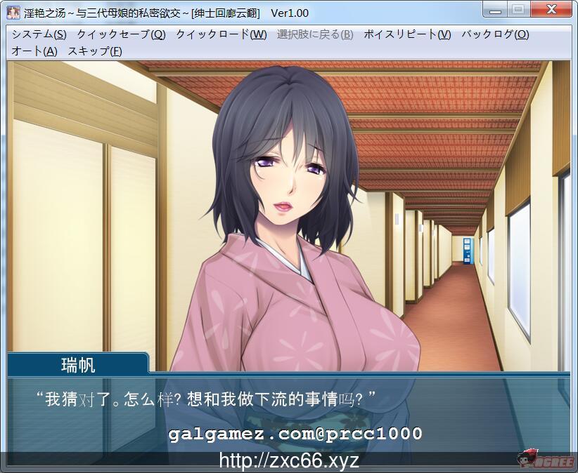 【拔作ADV/汉化】银艳之汤~与三代母娘的私密欲交 云翻汉化/付中文动画【1G】 畅玩游戏 预览第5张