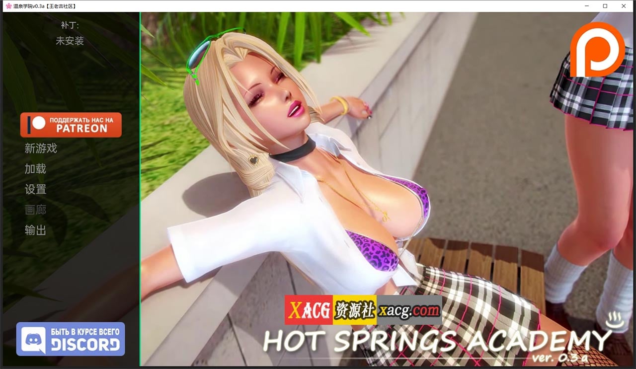 【亚洲风SLG/汉化/动态】温泉学院v0.3a 汉化版【PC+安卓/2G】 畅玩游戏 预览第2张-XACG动漫资源社——中文ACG动漫游戏社区 【亚洲风SLG/汉化/动态】温泉学院v0.3a 汉化版【PC+安卓/2G】 畅玩游戏 预览第2张