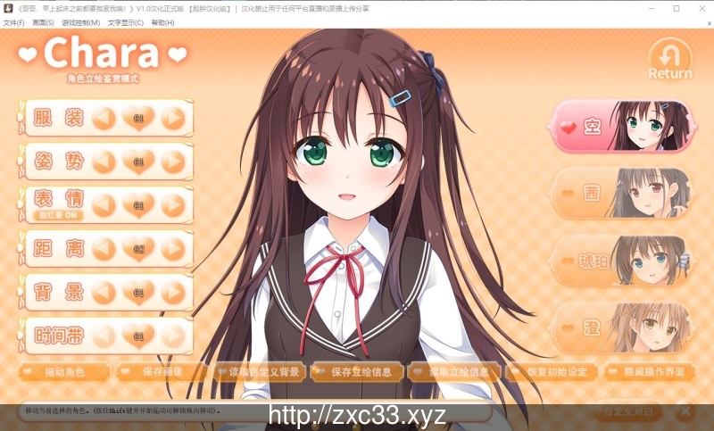 【大型ADV/汉化】哥哥,早上起床之前都要抱紧我哦!+存档+攻略+CG包【新汉化】【8G】 畅玩游戏 预览第6张-XACG动漫资源社——中文ACG动漫游戏社区