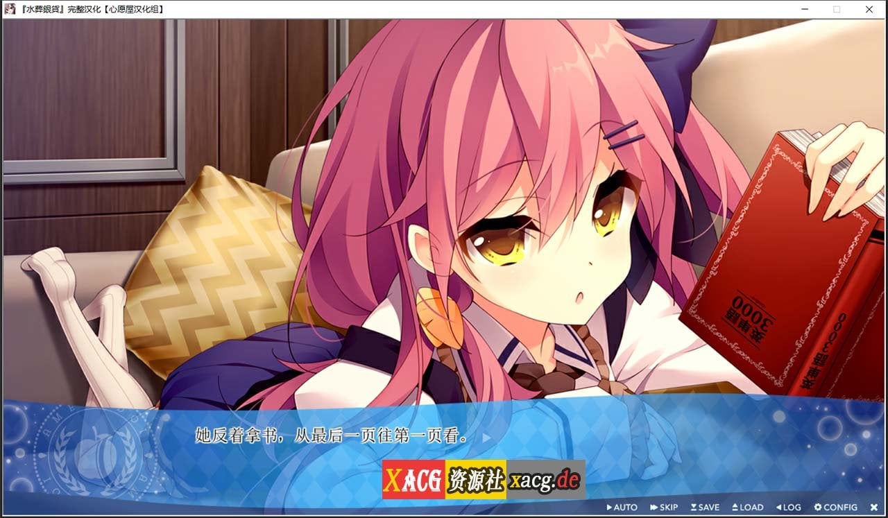 【日系ADV/汉化】水葬銀貨のイストリア 精翻汉化版+全回想存档【3.8G】 畅玩游戏 预览第6张-XACG动漫资源社——中文ACG动漫游戏社区 【日系ADV/汉化】水葬銀貨のイストリア 精翻汉化版+全回想存档【3.8G】 畅玩游戏 预览第6张