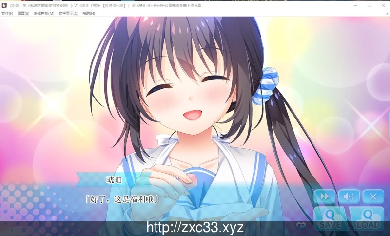 【大型ADV/汉化】哥哥,早上起床之前都要抱紧我哦!+存档+攻略+CG包【新汉化】【8G】 畅玩游戏 预览第10张-XACG动漫资源社——中文ACG动漫游戏社区