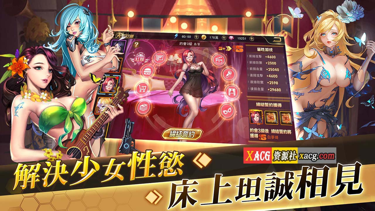 【中文手游】女神日记【安卓】 手游专区 预览第5张