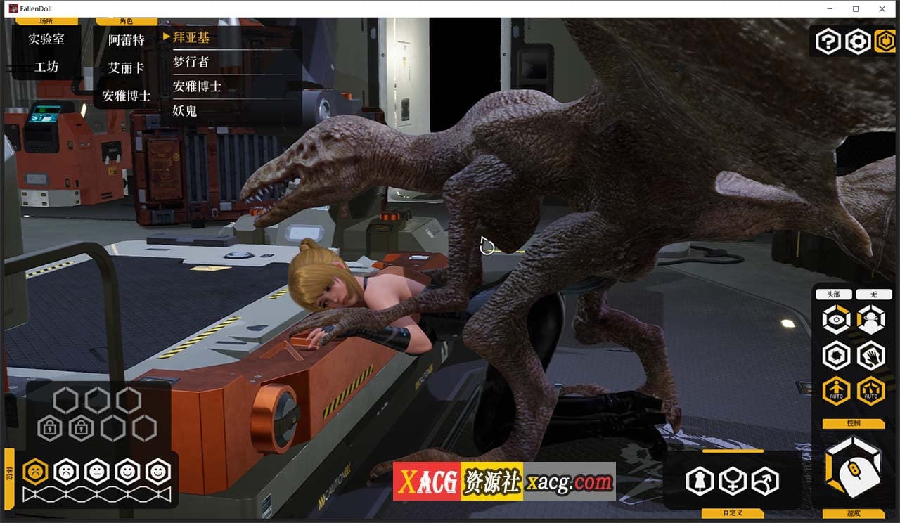 【极品3D/中文/全动态】堕落玩偶-爱欲行动V0.47 中文步兵版【10G/更新】 畅玩游戏 预览第8张