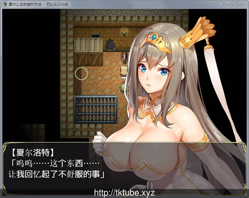 【RPG/汉化/全动态】夏尔公主的越狱方法!精修汉化版+全CG【新汉化/PC+安卓】【3.2G】 畅玩游戏 预览第4张-XACG动漫资源社——中文ACG动漫游戏社区