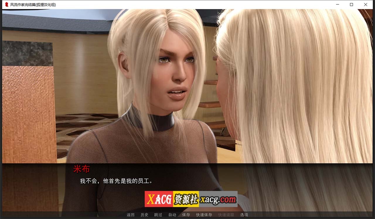 【欧美SLG/汉化/动态】风流作家 Ch7 精翻汉化完结版+全CG【PC+安卓/3G】 畅玩游戏 预览第9张-XACG动漫资源社——中文ACG动漫游戏社区 【欧美SLG/汉化/动态】风流作家 Ch7 精翻汉化完结版+全CG【PC+安卓/3G】 畅玩游戏 预览第9张
