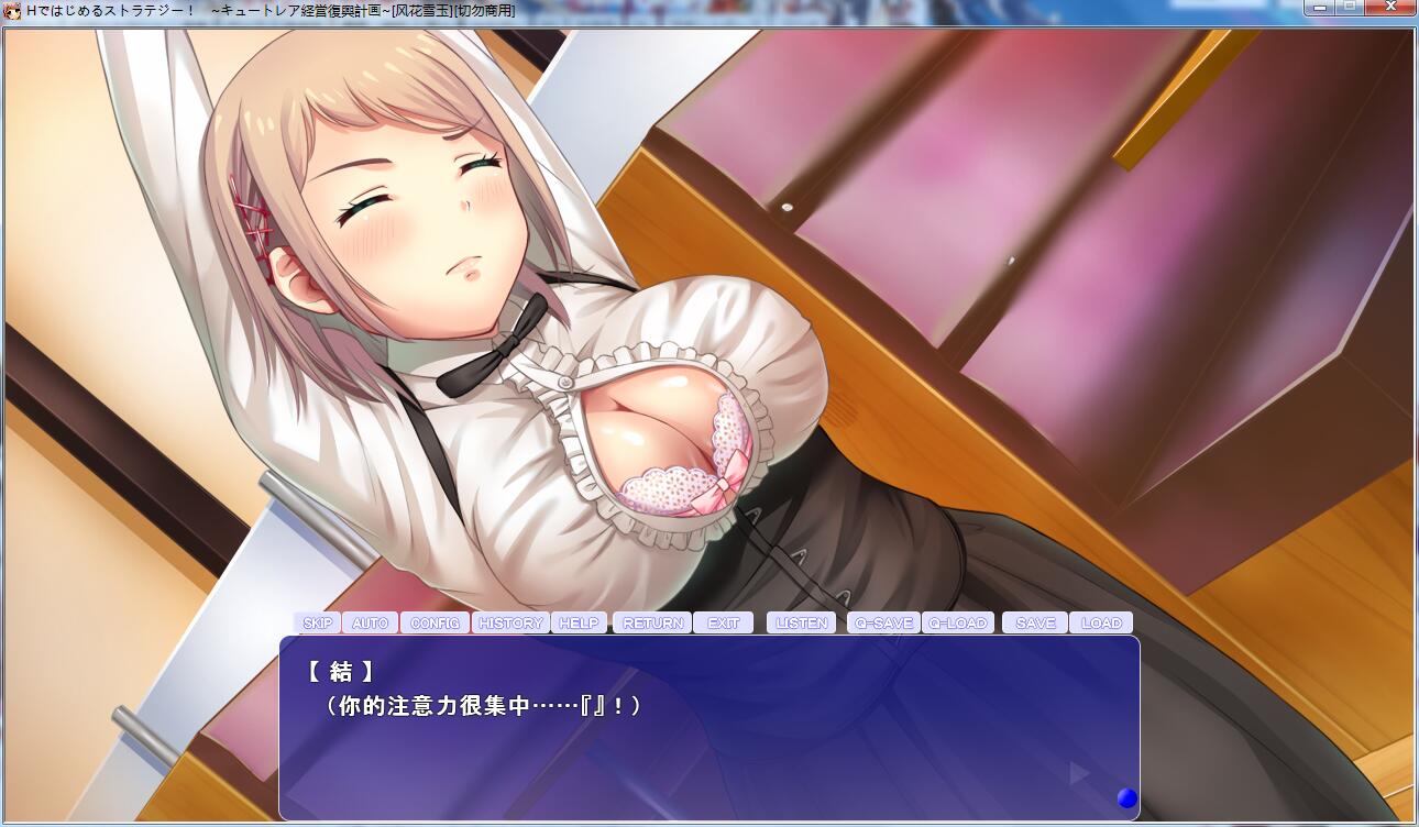 【拔作ADV/汉化】以H策略开始！超社保经营复兴计划！汉化版+全CG【新汉化/全CV/2G】 畅玩游戏 预览第5张