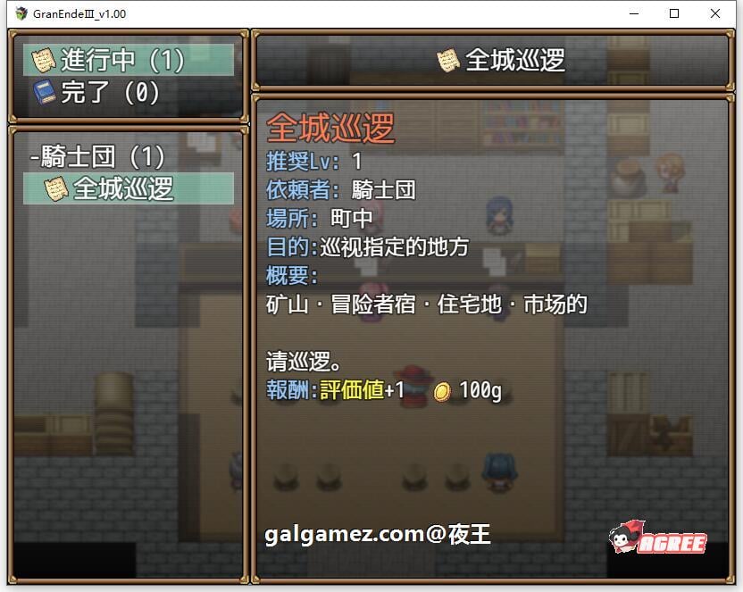 【爆款大型RPG/汉化】断念的女骑士 GranEndeIII 精翻汉化版【新汉化/PC+安卓/3G】 畅玩游戏 预览第6张