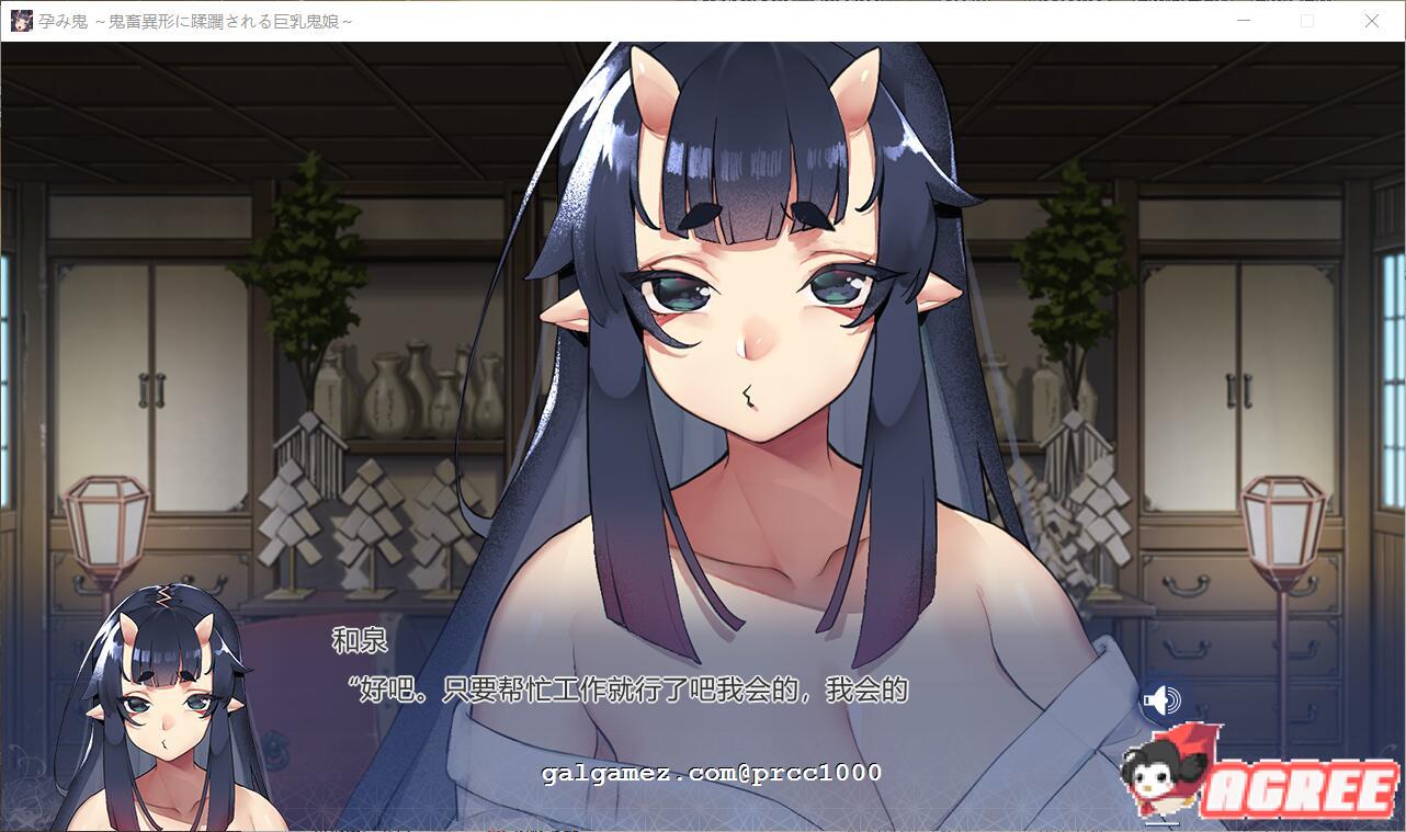 【调教SLG/汉化】 孕鬼~巨汝鬼娘超鬼畜异形蹂躙谭 云翻汉化版 +CG包 【2G】 畅玩游戏 预览第6张