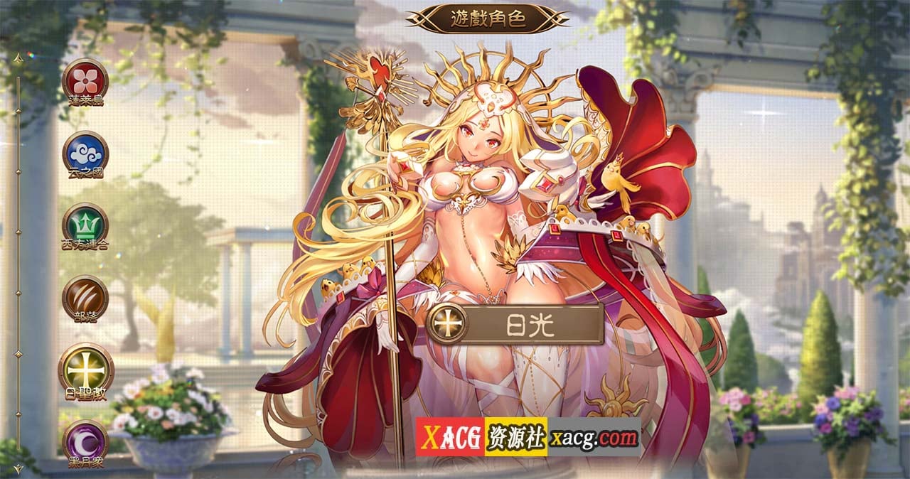 【中文手游/步兵】逆王传说—三上悠亞代言黃遊【安卓】 手游专区 预览第22张