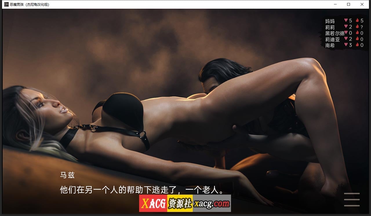 【欧美SLG/汉化/动态】恶魔男孩 V0.4 精翻汉化版【PC+安卓/2G/新作】 畅玩游戏 预览第14张