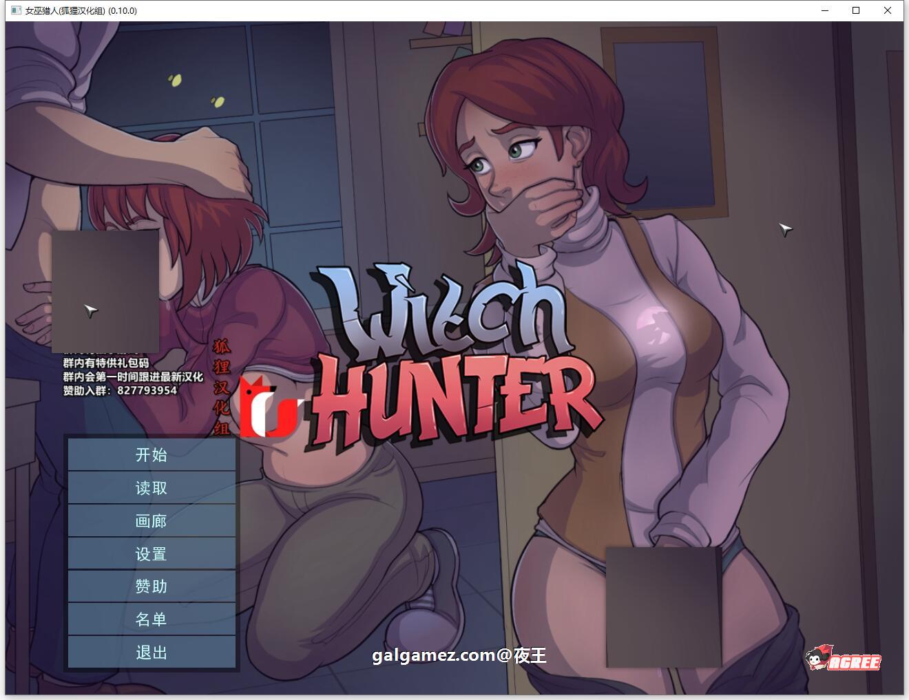 【欧美2D/汉化/动态】女巫猎人 V1.00 精翻汉化版+全回想【新汉化/PC+安卓/1.4G】 畅玩游戏 预览第1张