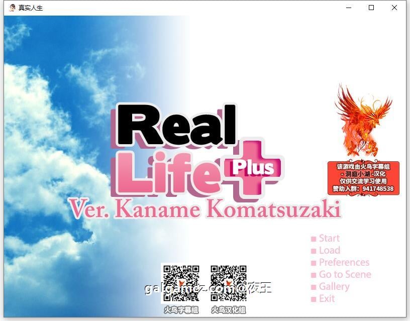 【2D日系养成ADV/汉化/步兵】真实人生 精翻汉化完结步兵版+全CG【新汉化/PC+安卓/600M】 畅玩游戏 预览第1张