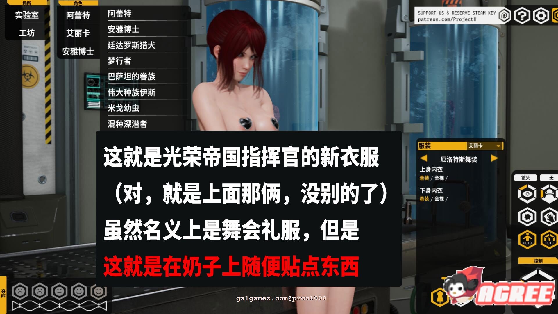 【极品3D/中文/全动态】堕落玩偶-爱欲行动V0.34中文步兵版[增加安雅新换装]【10G】 畅玩游戏 预览第8张