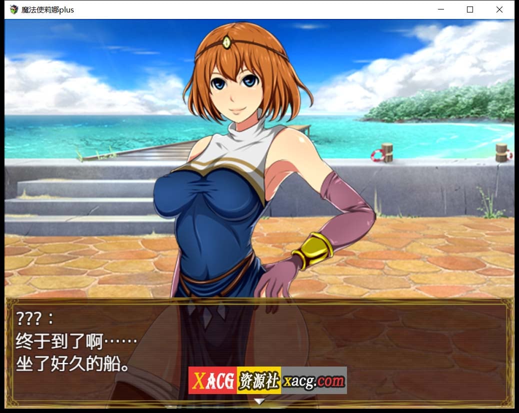 【日式RPG/汉化】魔法师莉娜plus 完结汉化版-H事件加强【PC+安卓/2G】 畅玩游戏 预览第3张