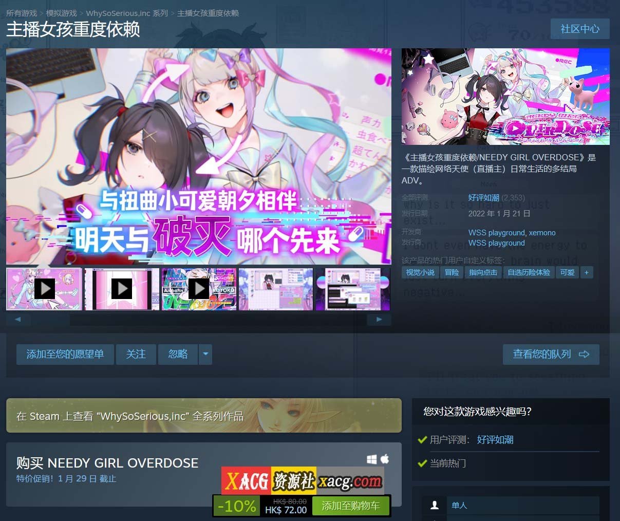 【像素SLG/中文/动态】主播女孩重度依赖 Steam V1.0 官方中文版【2.7G】 畅玩游戏 预览第2张-XACG动漫资源社——中文ACG动漫游戏社区 【像素SLG/中文/动态】主播女孩重度依赖 Steam V1.0 官方中文版【2.7G】 畅玩游戏 预览第2张
