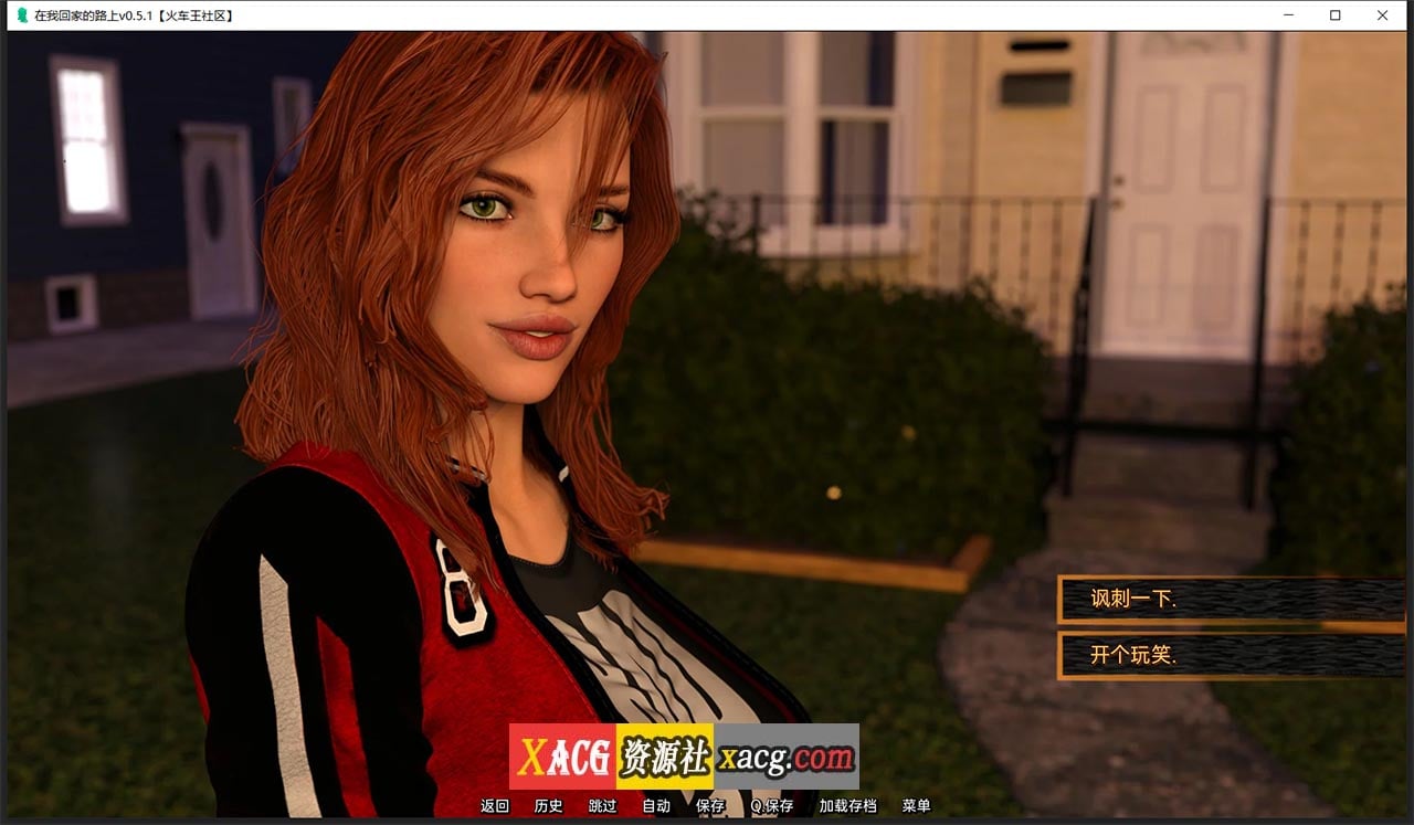 【欧美SLG/汉化/动态】在我回家的路上 V0.5.1 汉化版【PC+安卓/1G】 畅玩游戏 预览第11张