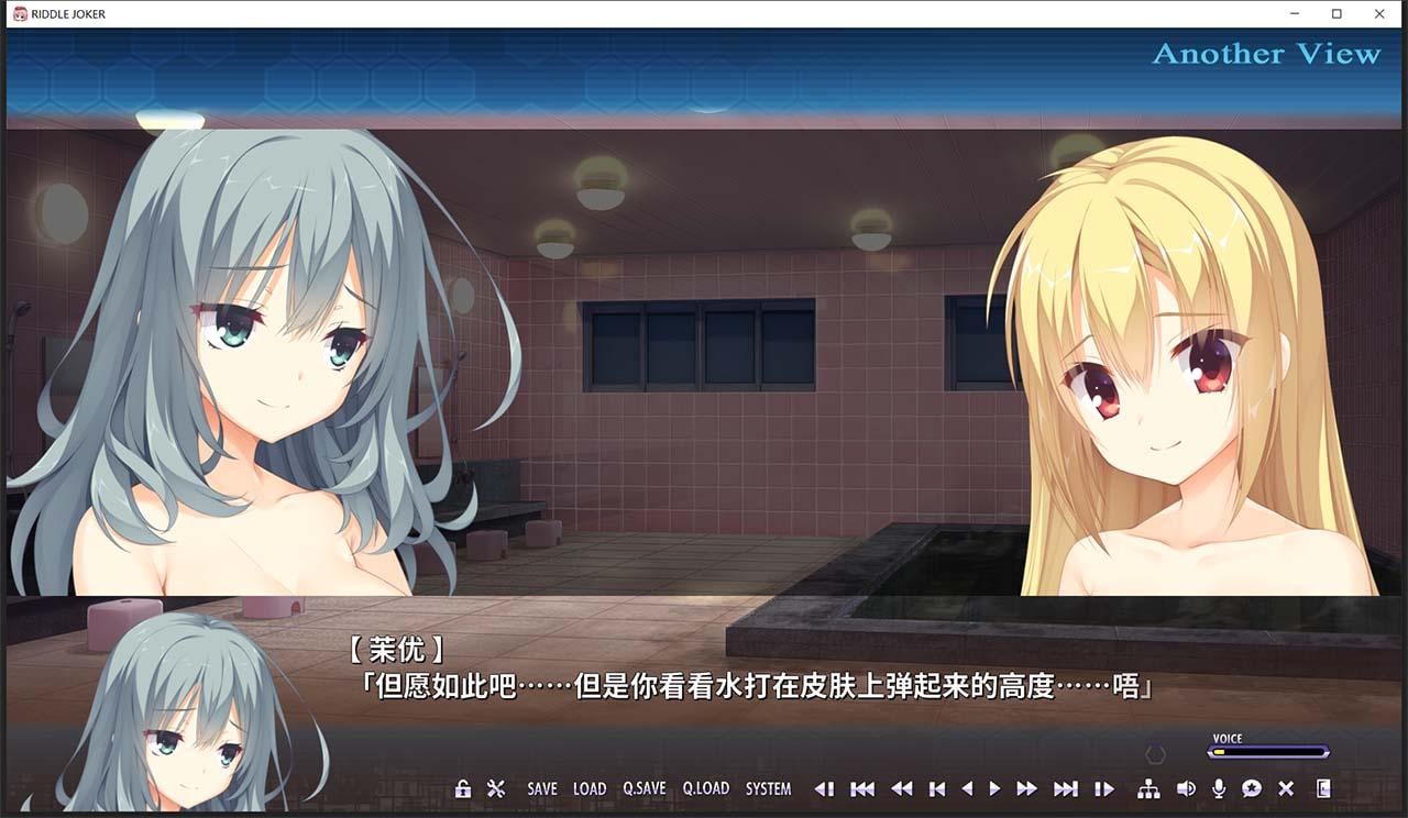 【日系GAL/汉化】RIDDLE JOKER ver 1.11-硬盘版 (附存档+特典)【7G】 畅玩游戏 预览第7张