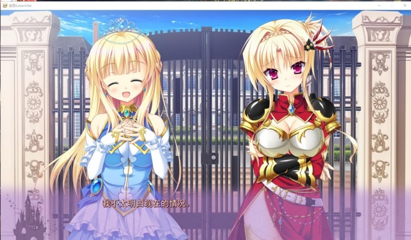 【大型ADV/汉化】金色Loveriche V1.0 完整全线汉化硬盘版【6.7G】【新汉化/全CV】 畅玩游戏 预览第5张