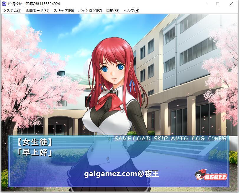 【后宫拔作/汉化】エロ校長~制服美少女邪恶指导!云汉化版【新汉化/PC+安卓/200M】 畅玩游戏 预览第3张-XACG动漫资源社——中文ACG动漫游戏社区 【后宫拔作/汉化】エロ校長~制服美少女邪恶指导!云汉化版【新汉化/PC+安卓/200M】 畅玩游戏 预览第3张